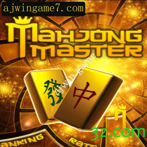 Explorando o Mundo Fascinante do MahJongMaster